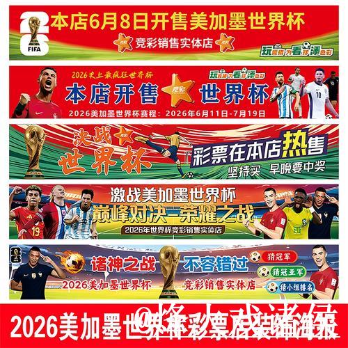 2026世界杯开户流程详细攻略