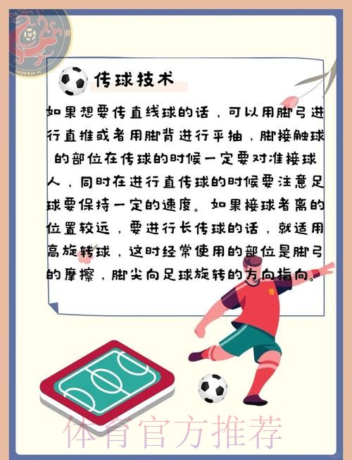 如何参与世界杯滚球免费官方活动？