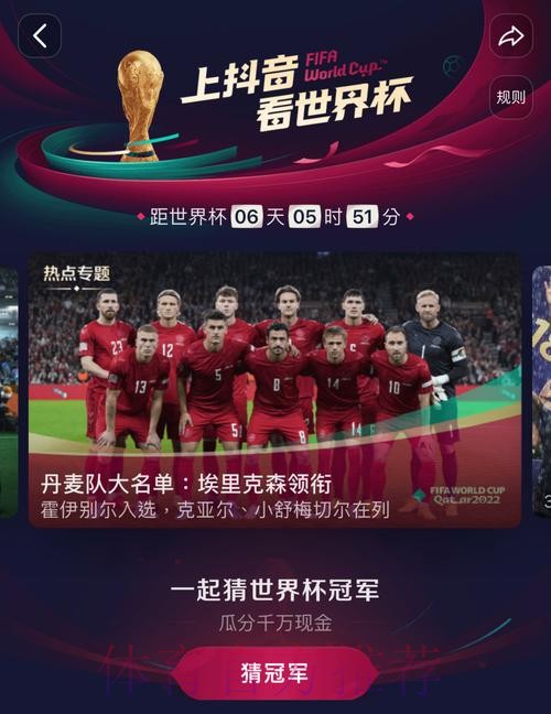 免费在线观看世界杯直播网站