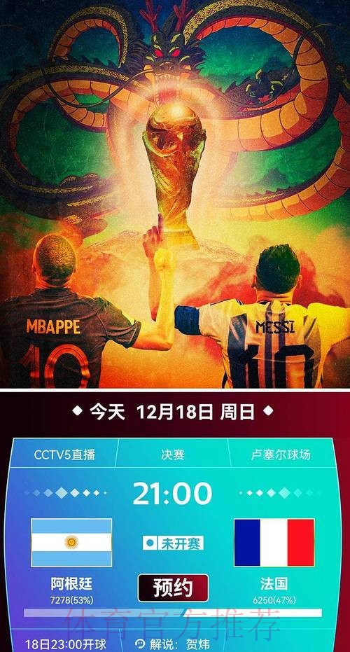 免费在线观看世界杯直播网站