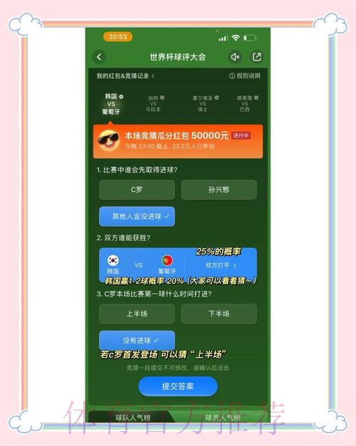 全面解析世界杯竞猜平台使用指南