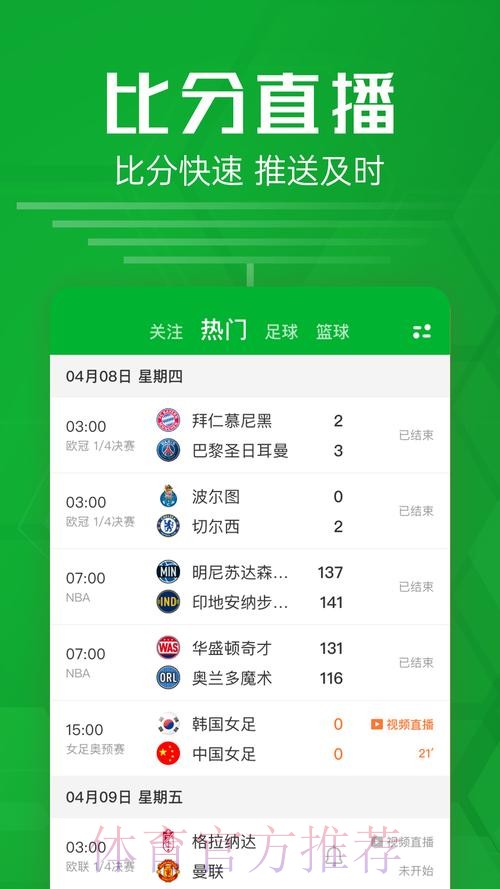全面解析世界杯比分软件全站