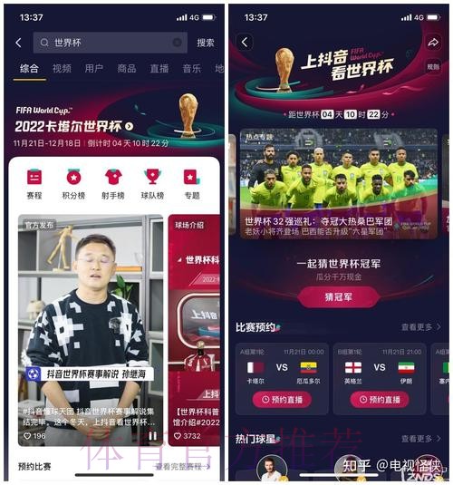 安全观看世界杯直播的网址推荐
