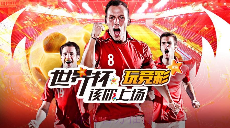 全面解析世界杯投注平台服务介绍与推荐 全面解析世界杯投注平台服务介绍与推荐