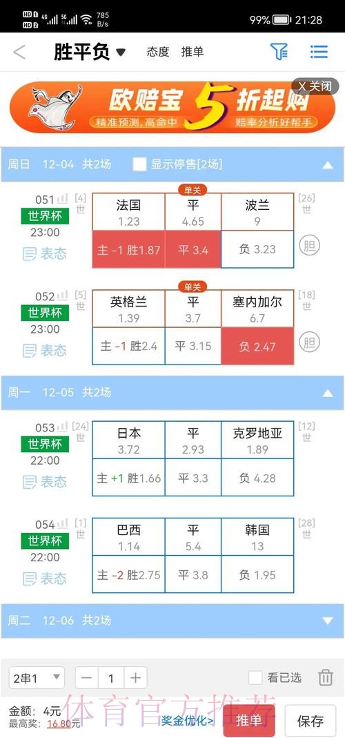 正规官方世界杯盘口平台推荐